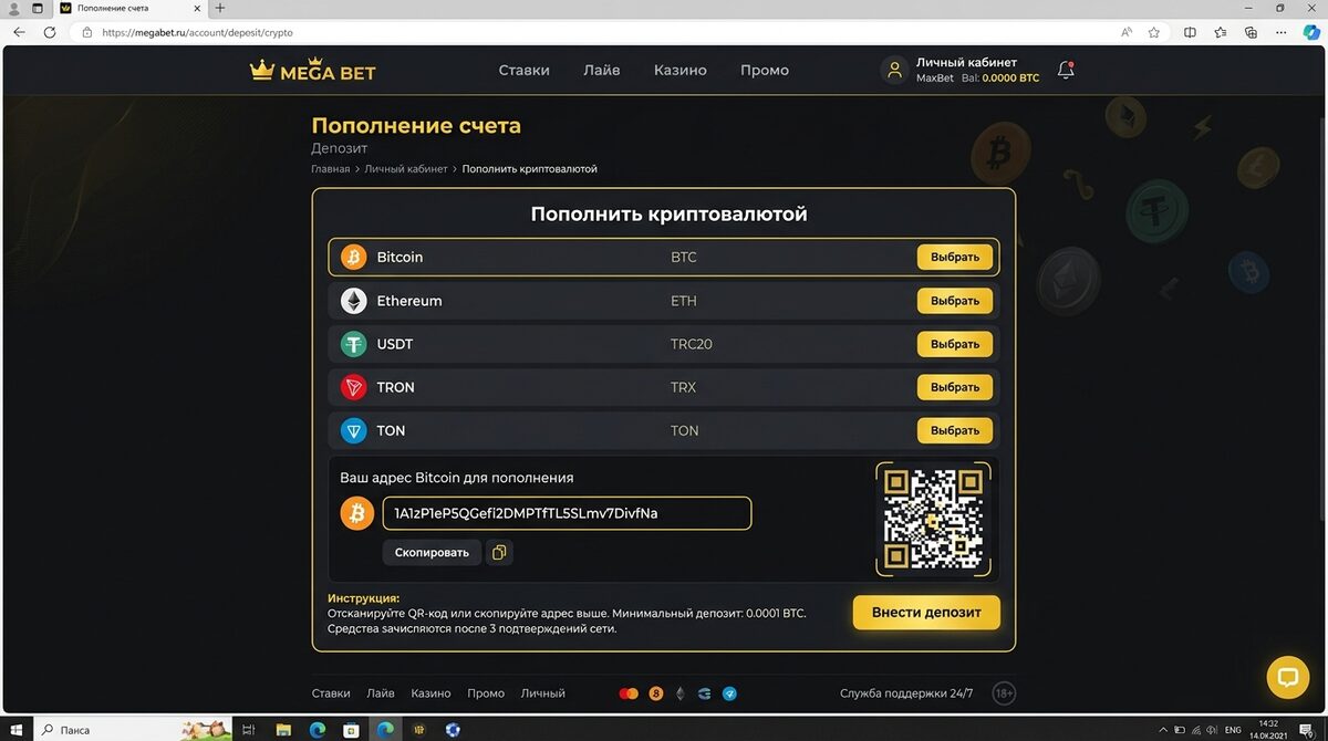 Mostbet пополнение криптовалютой: BTC, ETH, USDT, TON