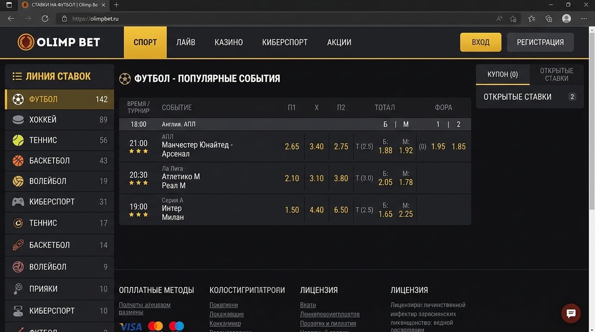 Mostbet линия ставок на футбол, хоккей, теннис